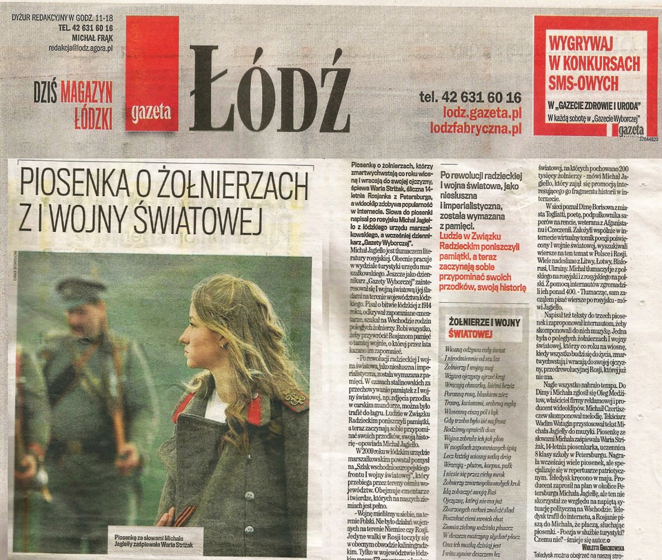 Газета Лодзь (Польша)